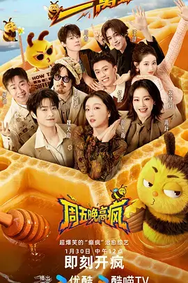 果园好声音 综艺 2026